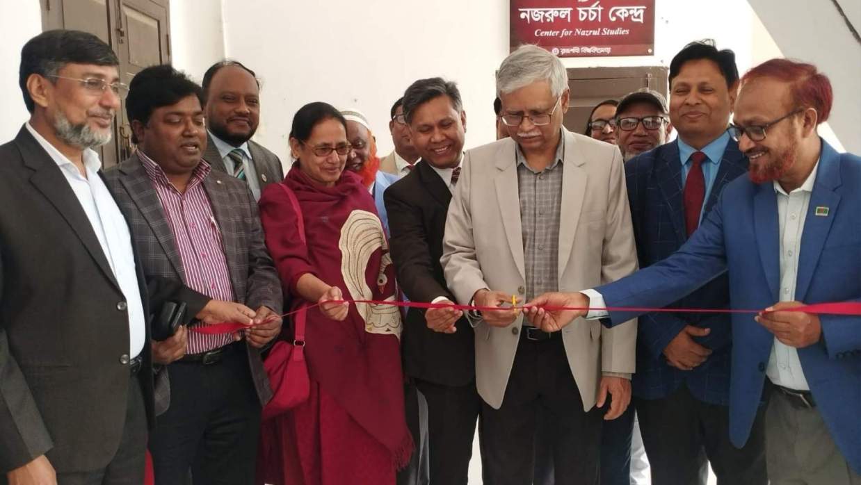 ‘নজরুল চর্চা কেন্দ্র’ উদ্বোধনে অতিথিবৃন্দ