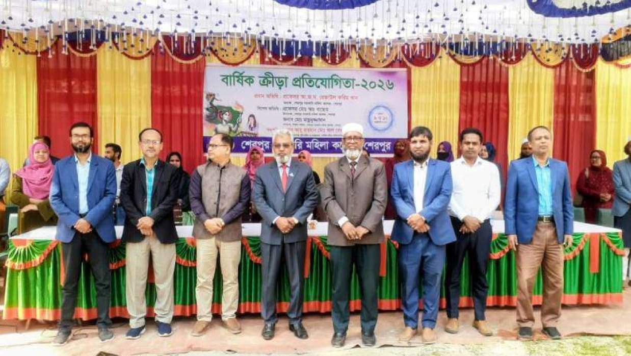 শেরপুর সরকারি মহিলা কলেজে দুই দিনব্যাপী বার্ষিক ক্রীড়া প্রতিযোগিতা শুরু
