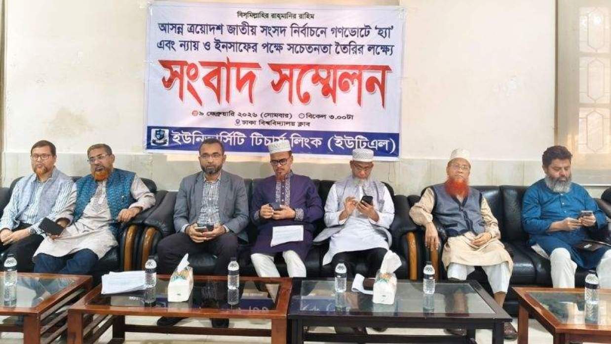 ঢাকা বিশ্ববিদ্যালয় টিচার্স ক্লাবে সংবাদ সম্মেলনে ইউটিএল নেতারা