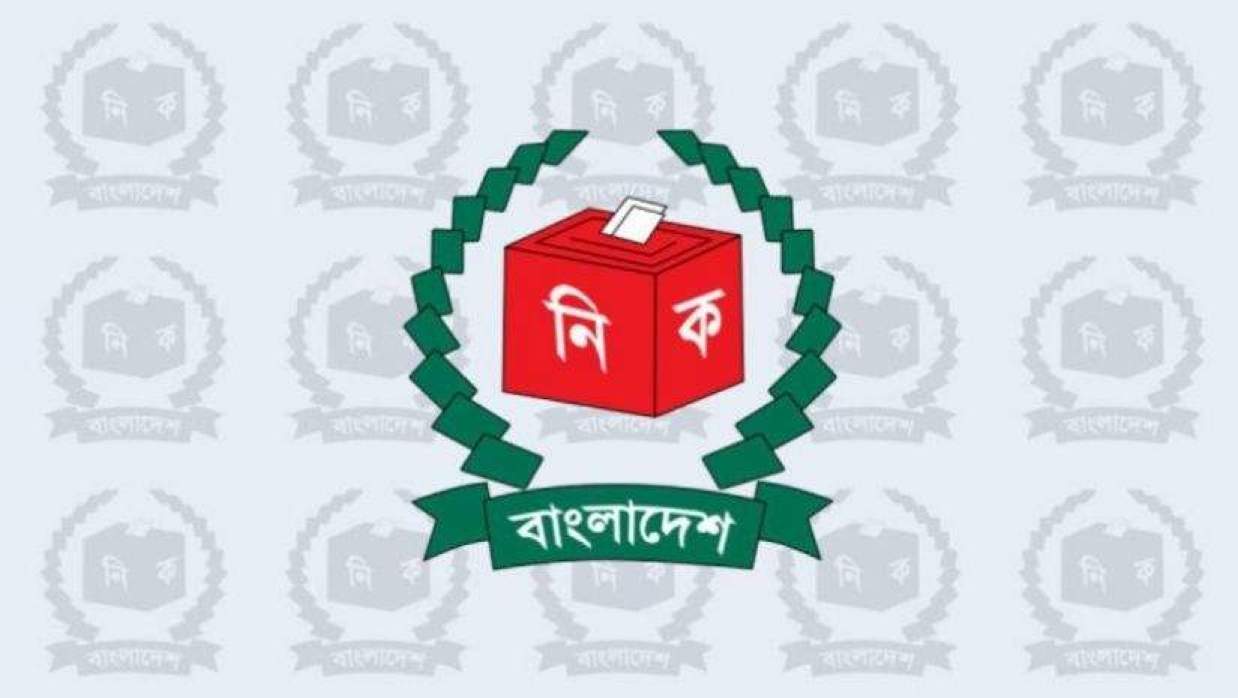 নির্বাচন কমিশনের লোগো