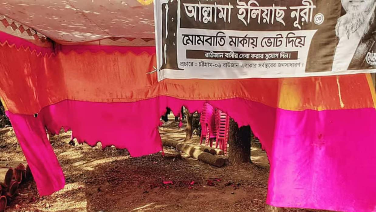 ক্ষতিগ্রস্থ কার্যালয়