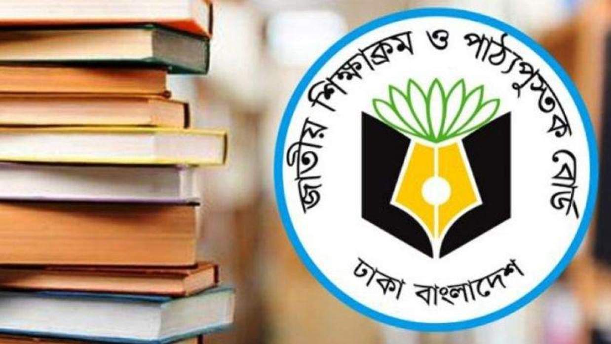 এনসিটিবির লোগো