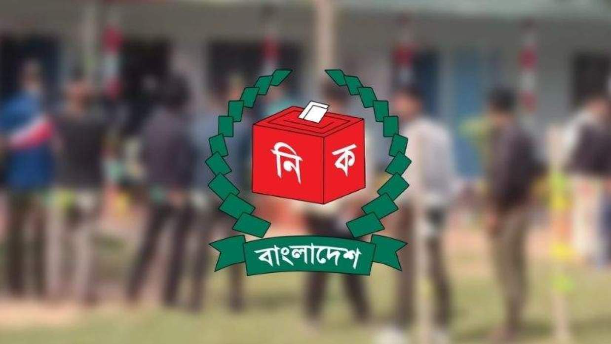 নির্বাচন কমিশনের লোগো