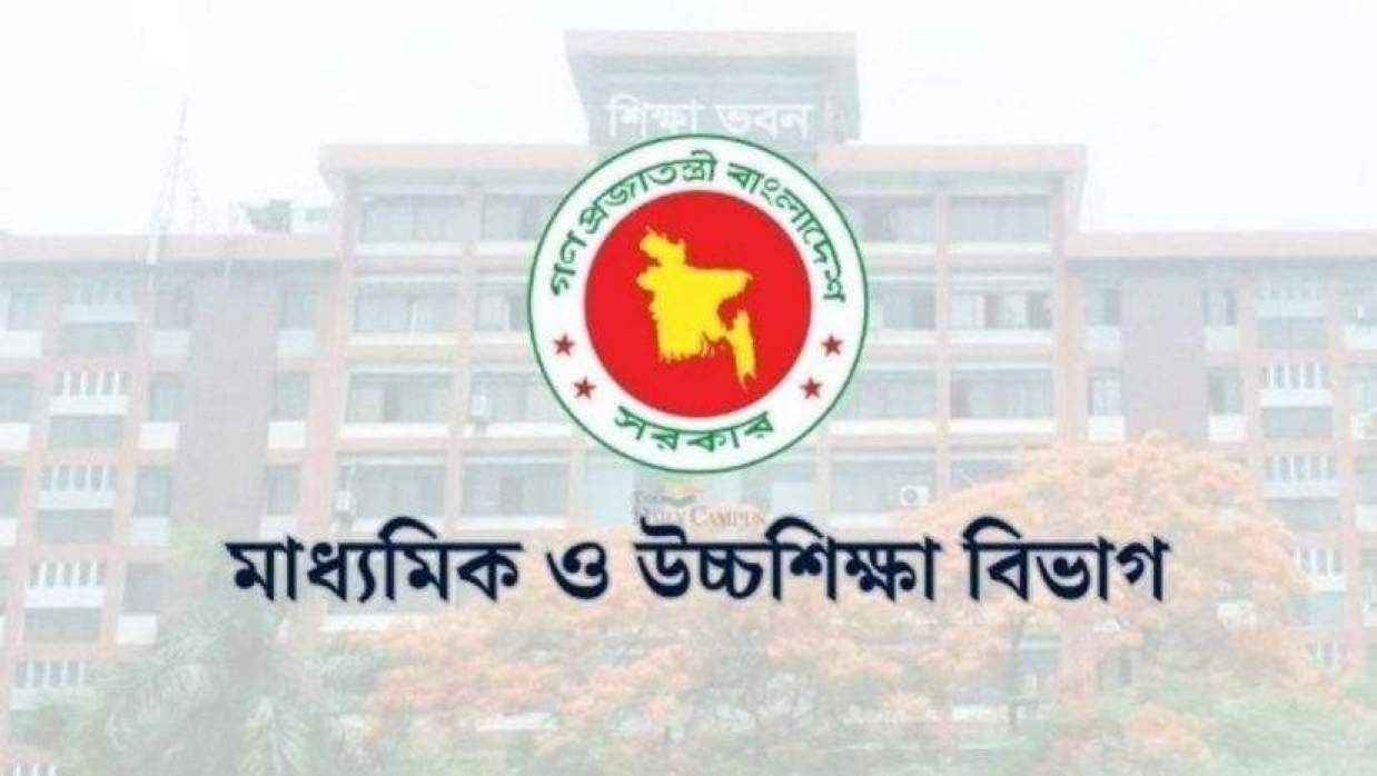 মাধ্যমিক ও উচ্চশিক্ষা অধিদপ্তর