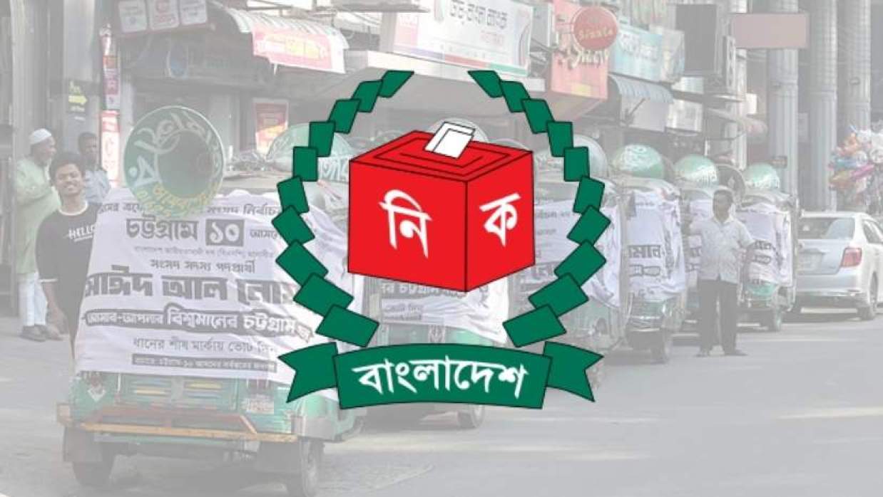 ইসি লোগো