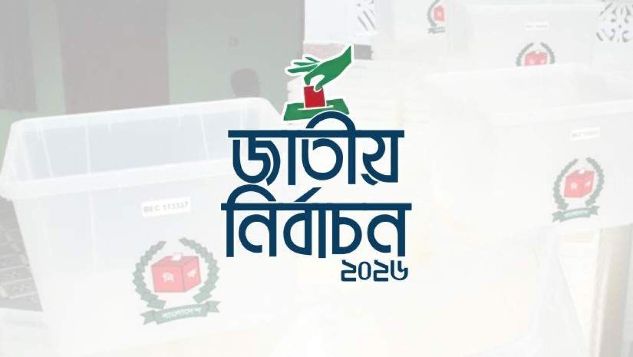 ত্রয়োদশ জাতীয় সংসদ নির্বাচন