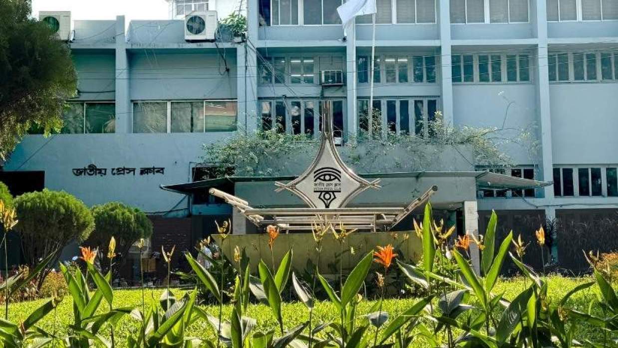 জাতীয় প্রেস ক্লাব