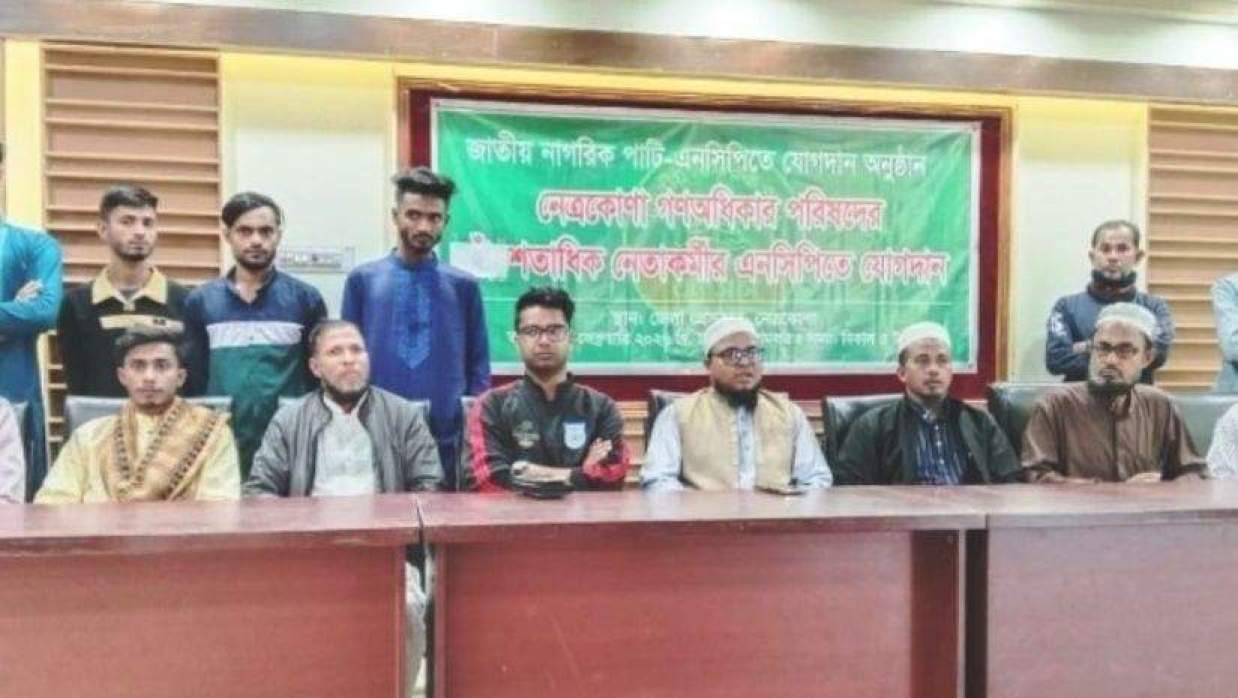 গণ অধিকার পরিষদের শতাধিক নেতাকর্মীর এনসিপিতে যোগদান