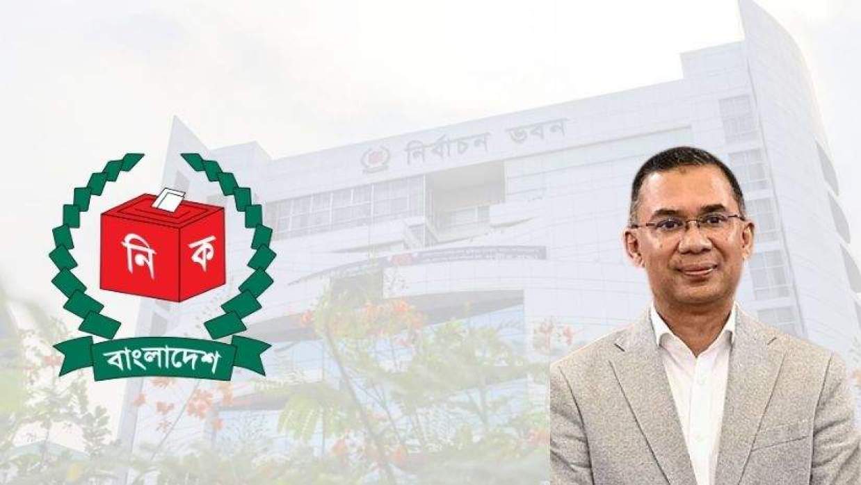  ইসি'র লোগো ও তারেক রহমান