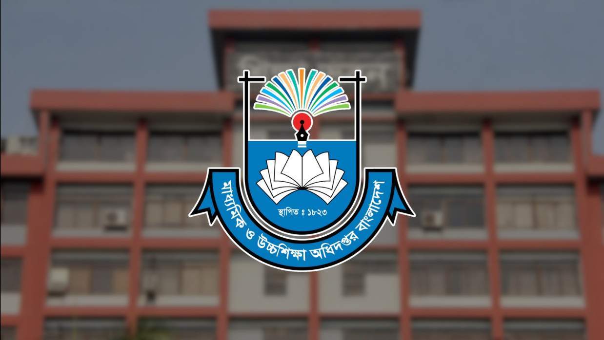 মাধ্যমিক ও উচ্চশিক্ষা অধিদপ্তর
