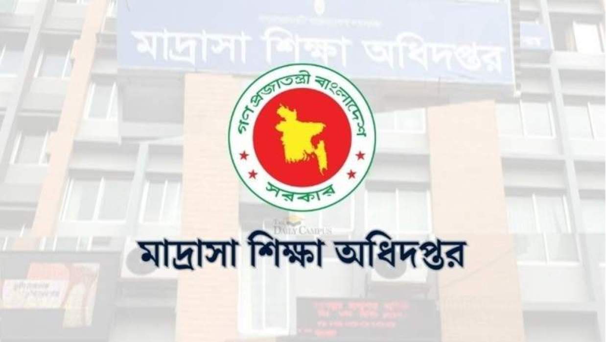 মাদ্রাসা শিক্ষা অধিদপ্তর
