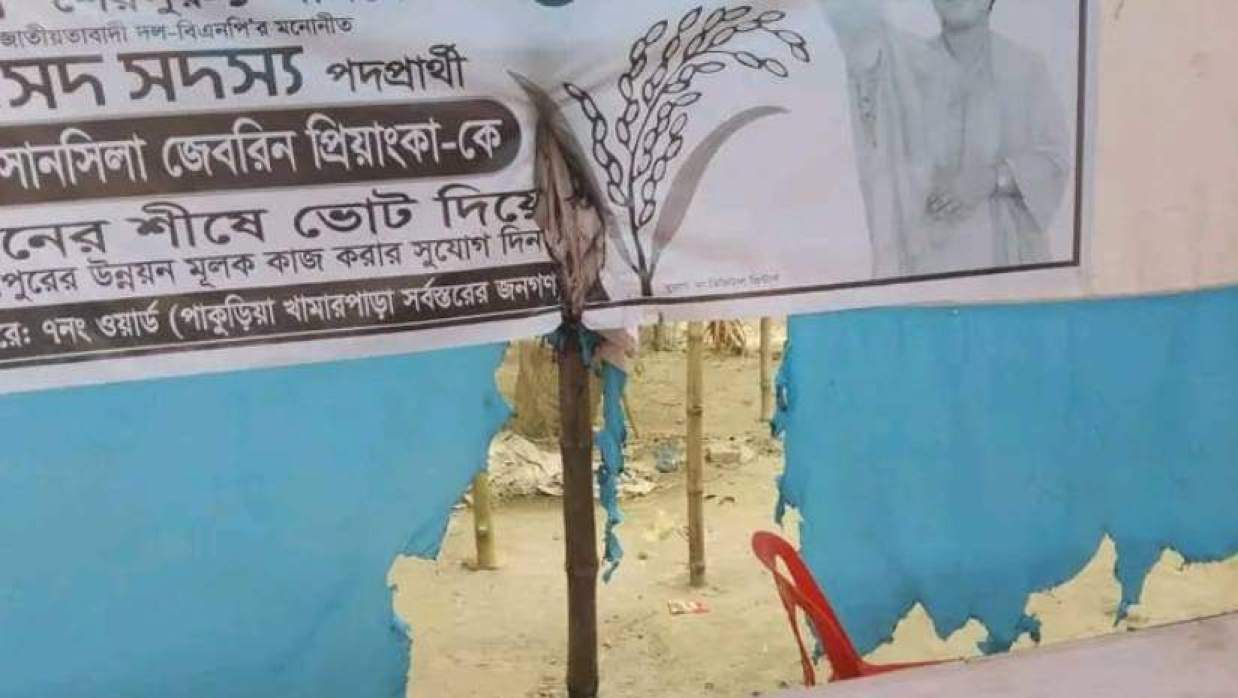 দুর্বৃত্তদের আগুনে পুড়ে যাওয়া অস্থায়ী নির্বাচনী ক্যাম্প