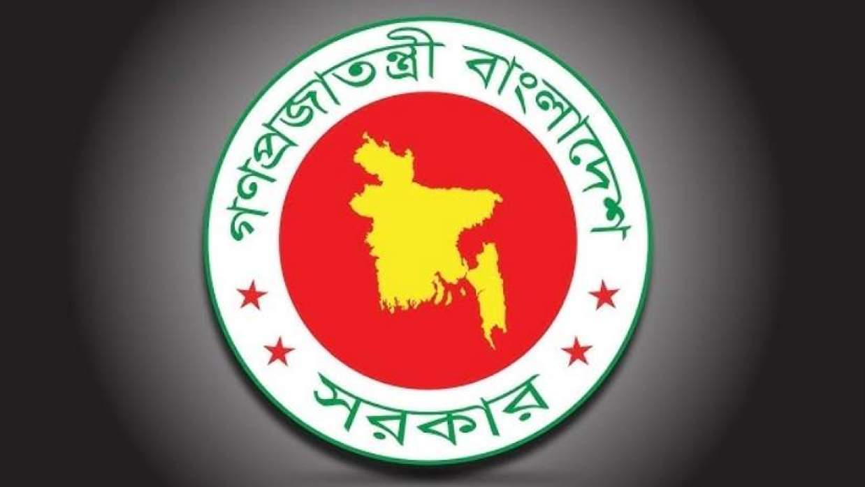 বাংলাদেশ সরকারের লোগো