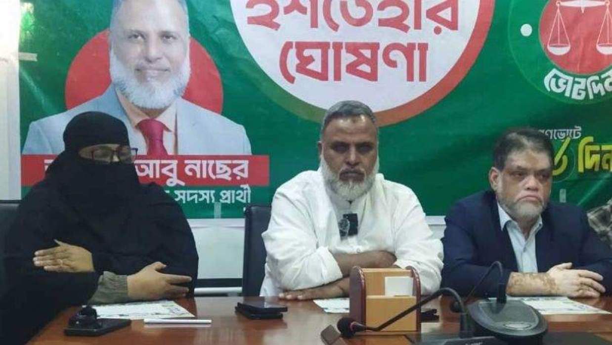 ইশতেহার ঘোষণা করছেন দাঁড়িপাল্লা প্রতীকের প্রার্থী ডা. মো. আবু নাছের।