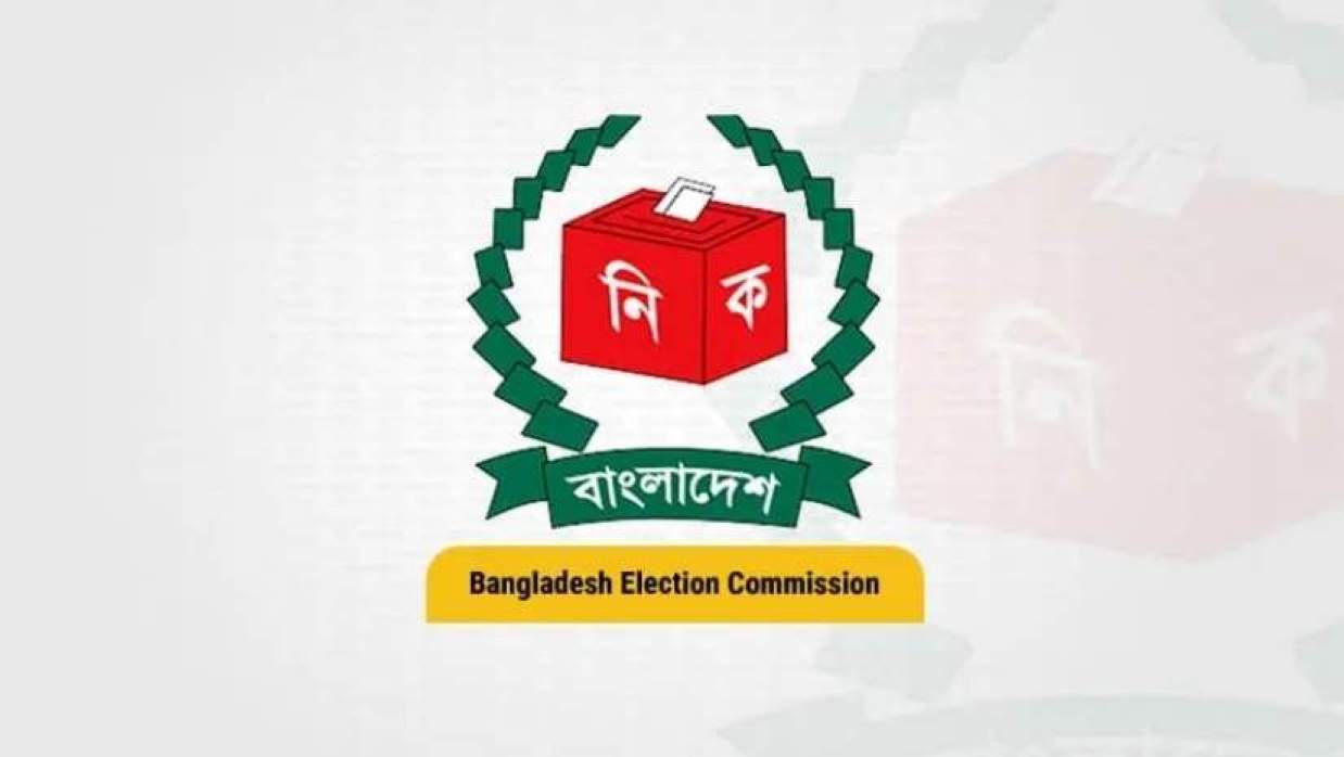  নির্বাচন কমিশন