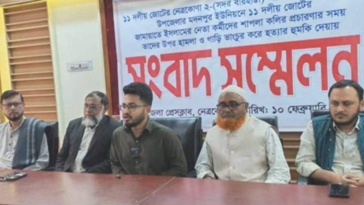 নেত্রকোনা জেলা প্রেসক্লাবে সংবাদ সম্মেলনে ‘শাপলা কলি’ প্রতীকের প্রার্থী মো. ফাহিম রহমান খান পাঠান 