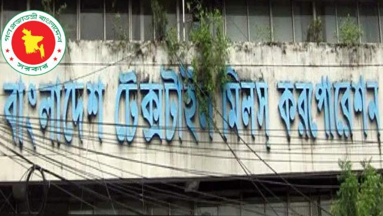 ২ পদে ২ কর্মী নিয়োগে আবেদন চলছে টেক্সটাইল মিলস করপোরেশনে