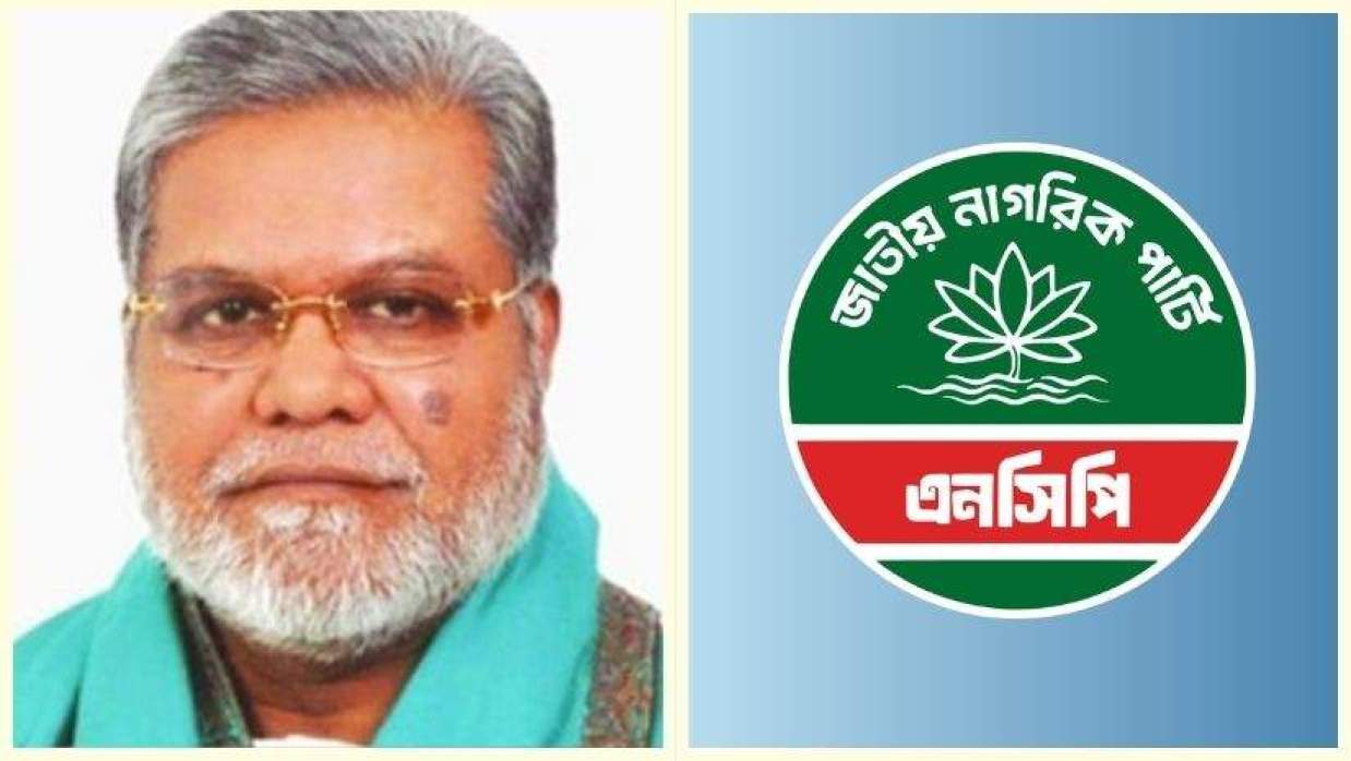 বিএনপির বহিষ্কৃত নেতা মুন্সীকে গ্রেপ্তার করে আইনগত ব্যবস্থা গ্রহণের দাবি এনসিপির