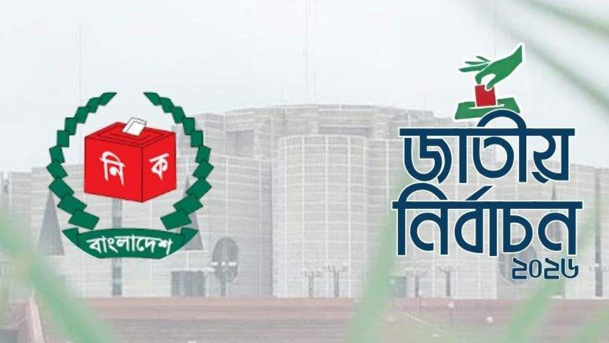 জাতীয় নির্বাচন