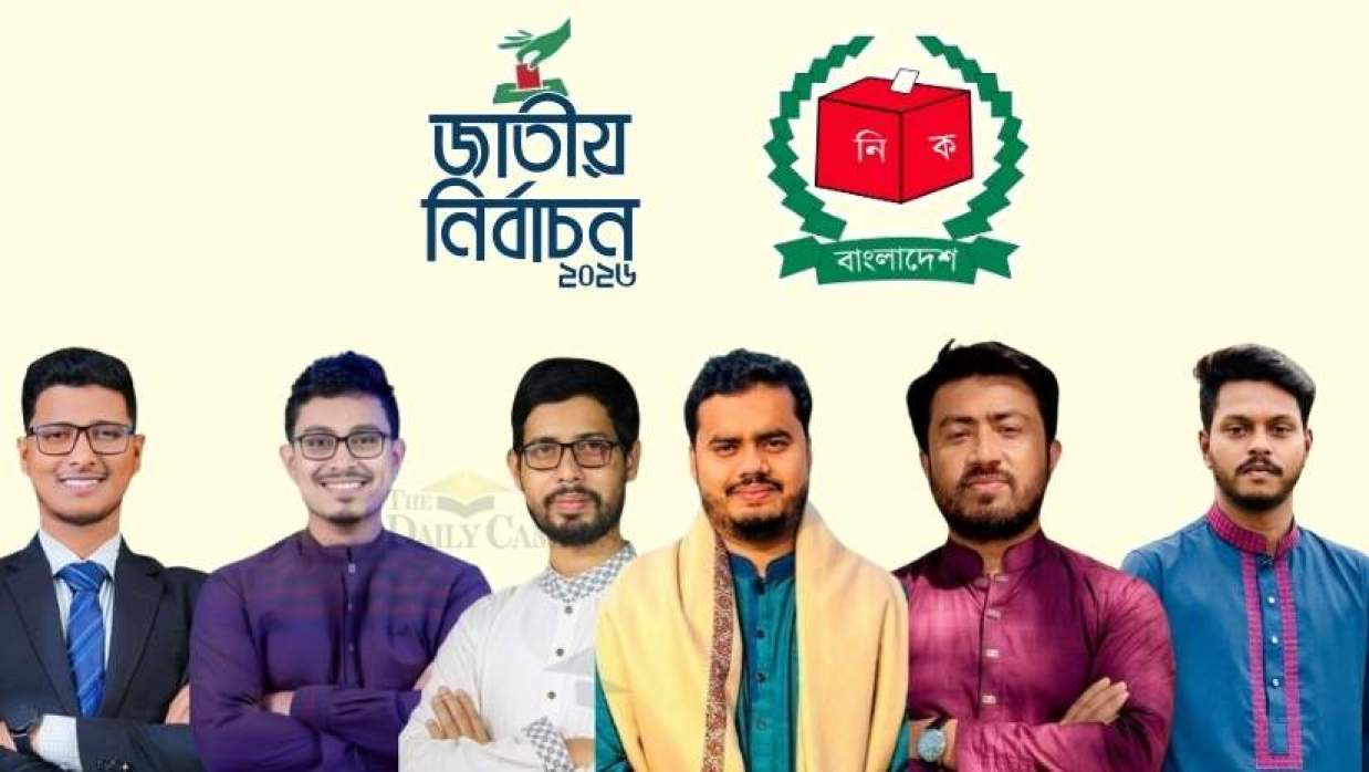 ৬ কেন্দ্রীয় ছাত্র সংসদের ভিপি