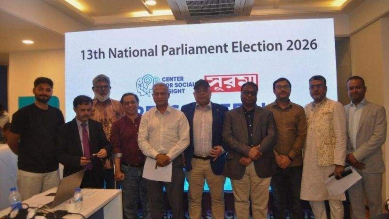 জরিপের ফল প্রকাশ অনুষ্ঠান