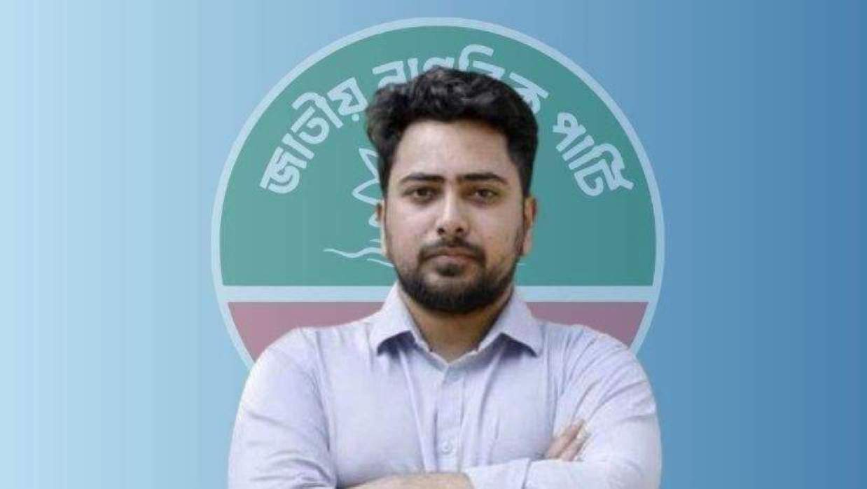 নাহিদ ইসলাম