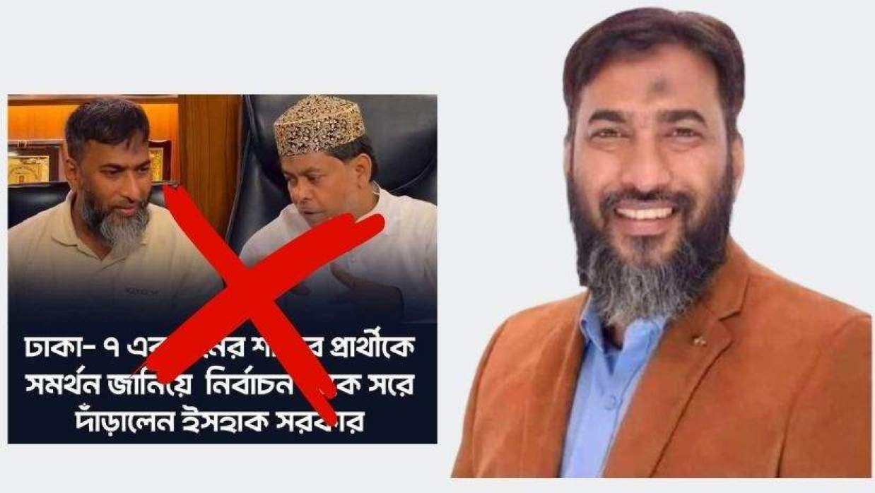 ইশহাক সরকার