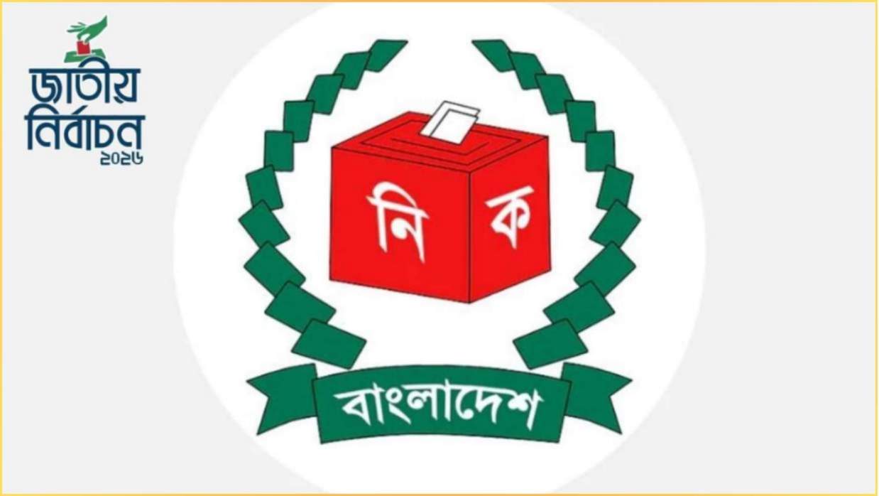 নির্বাচন কমিশন ও জাতীয় নির্বাচনের প্রতীক