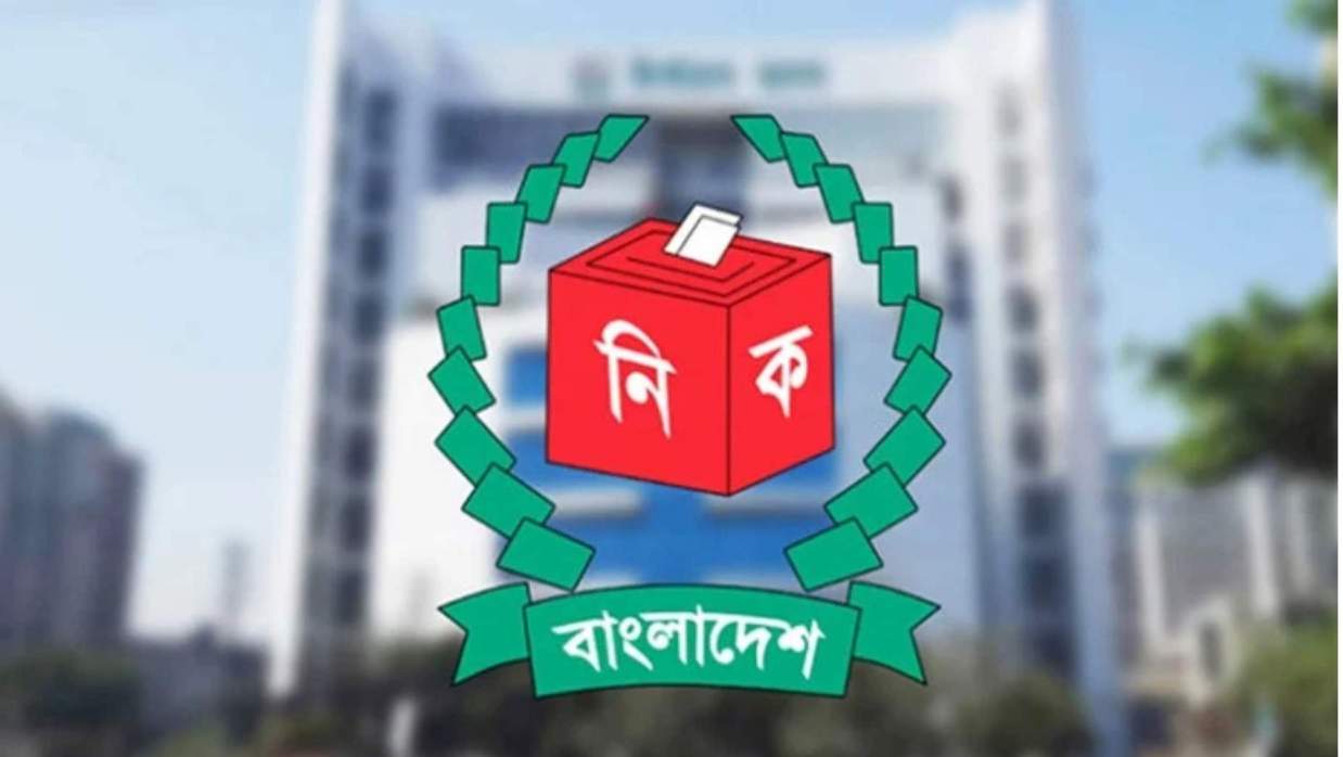 নির্বাচন কমিশন