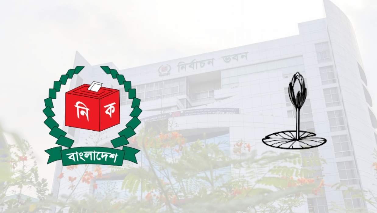 ইসি ও শাপলা কলি