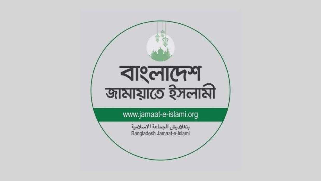 বাংলাদেশ জামায়াতে ইসলামী