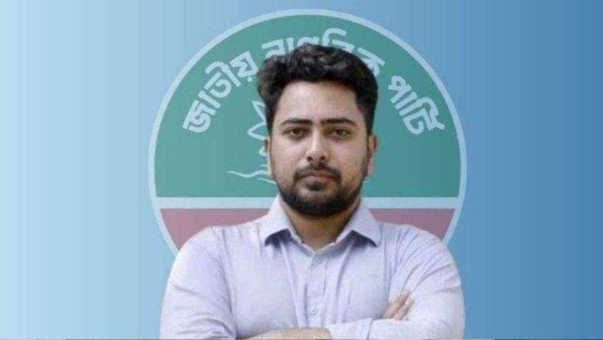 নাহিদ ইসলাম