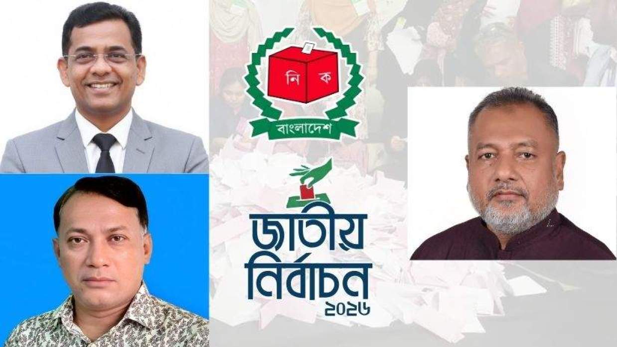 গোপালগঞ্জের তিন আসনেই বিএনপির জয়জয়কার