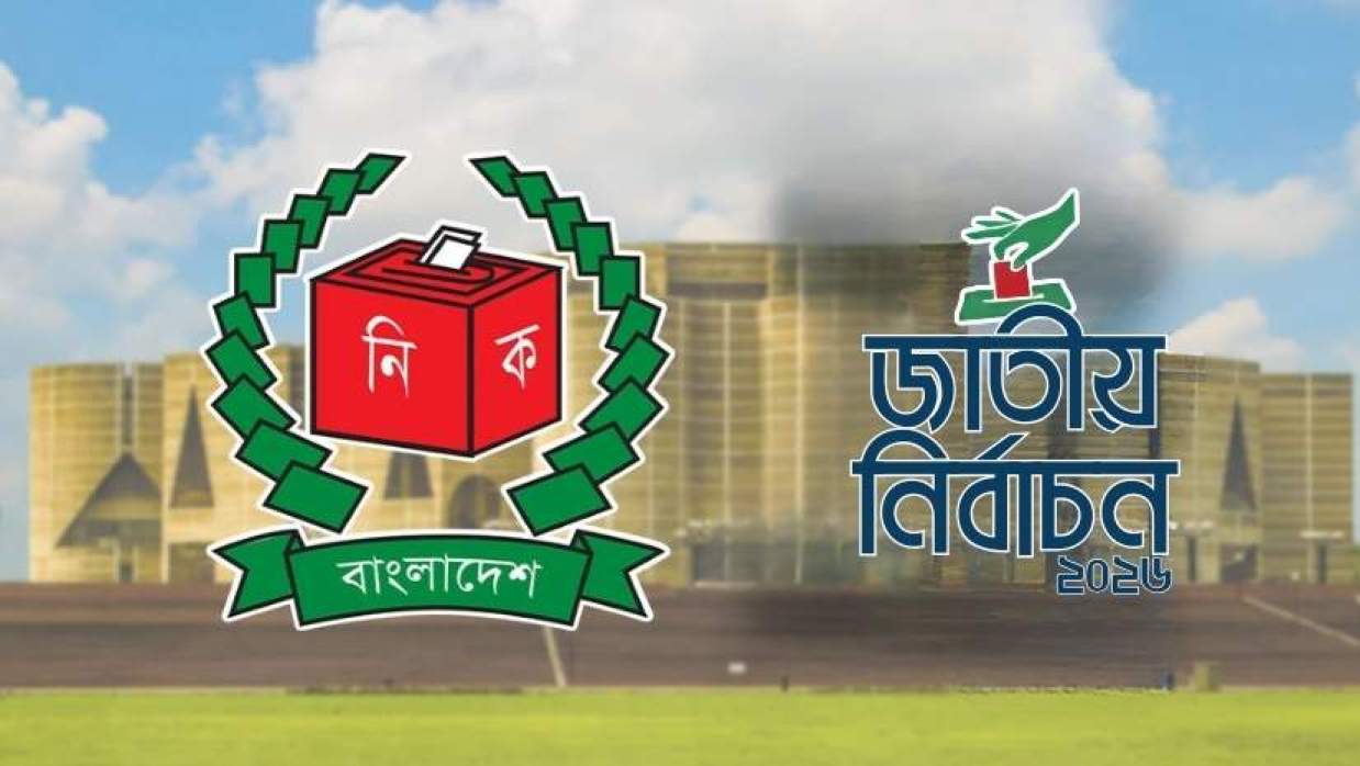 ত্রয়োদশ জাতীয় সংসদ নির্বাচন