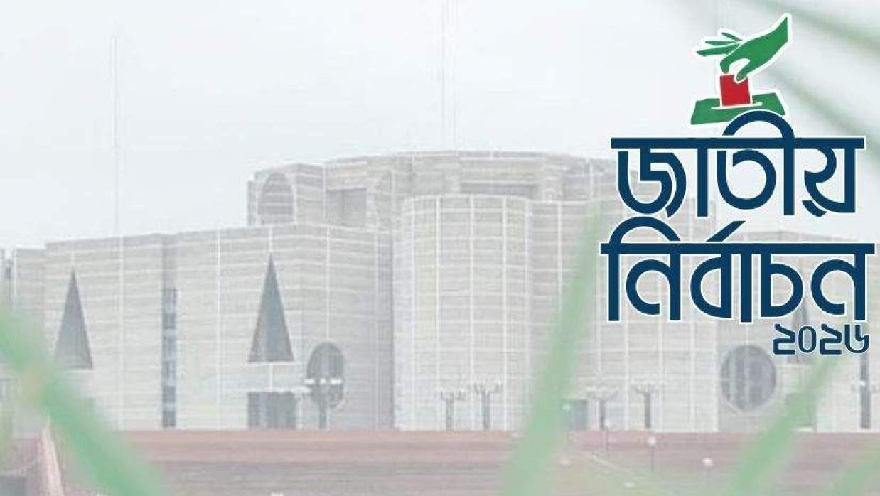 সংসদ ভবন