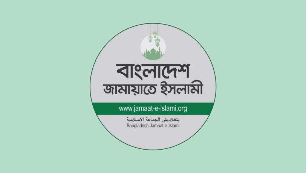 জামায়াতে ইসলামী