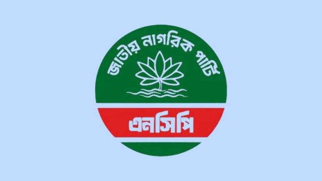 সারাদেশে ৩০ টি আসনে ১১ দলীয় জোটের সঙ্গে নির্বাচনে অংশ নেয় এনসিপি