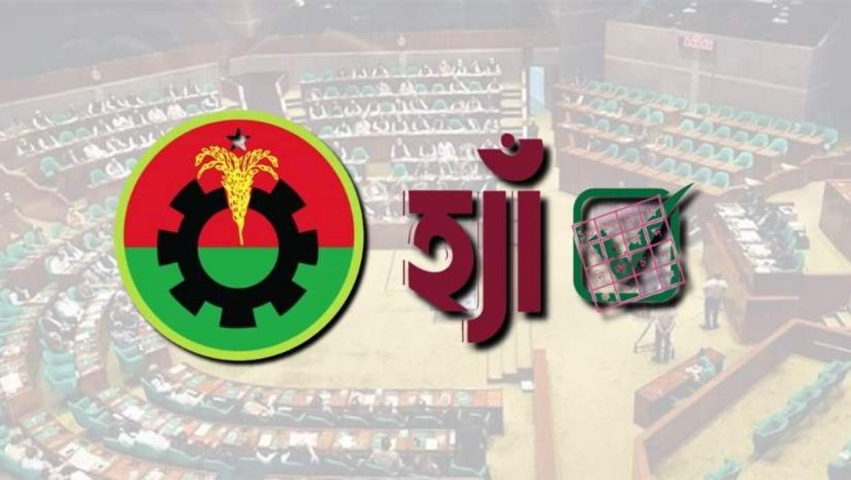 বিএনপি জয়ী, গণভোটে ‘হ্যাঁ’— উচ্চকক্ষে কী হবে?