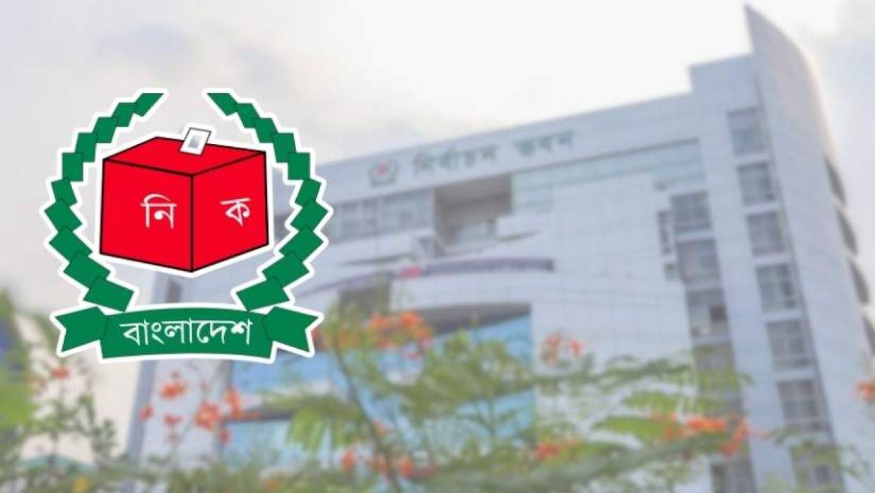 নির্বাচন কমিশনের লোগো 