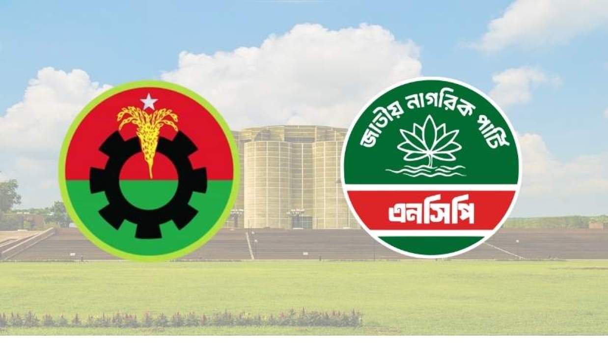 এনসিপি ও বিএনপির লোগো