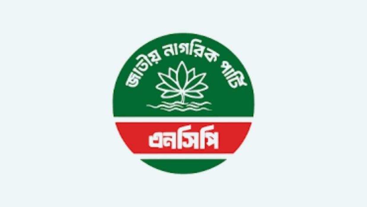 নোয়াখালীতে শাপলাকলিতে ভোট দেওয়ায় ধর্ষণের অভিযোগ, বিক্ষোভের ডাক এনসিপির