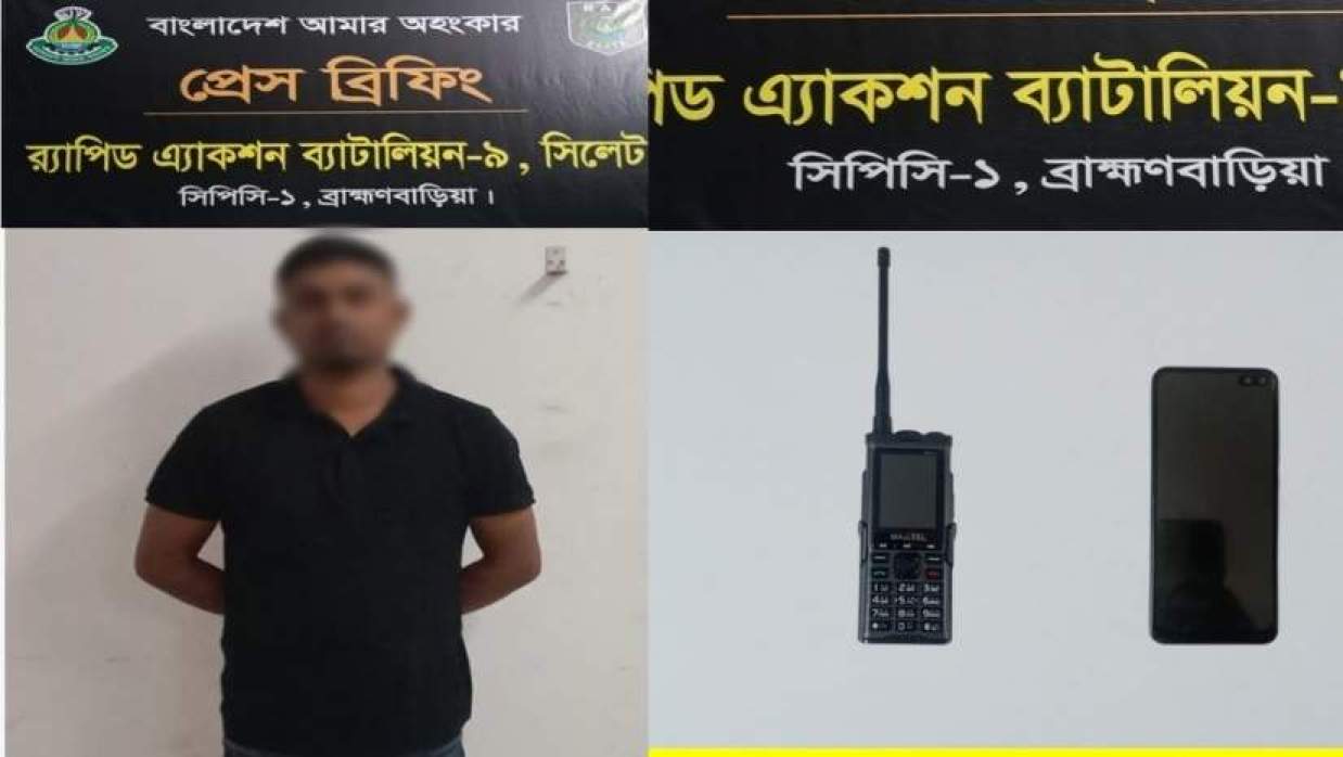 গ্রেপ্তারকৃত ব্যক্তি