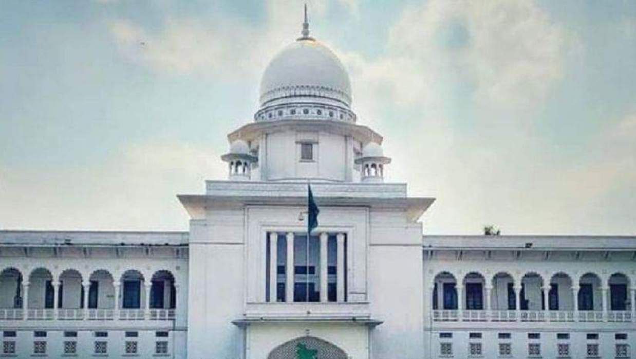 হাইকোর্ট