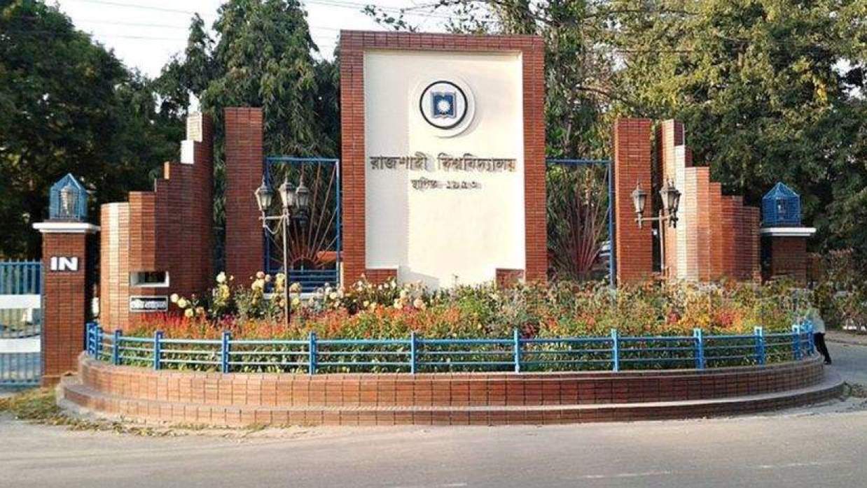 রাজশাহী বিশ্ববিদ্যালয়