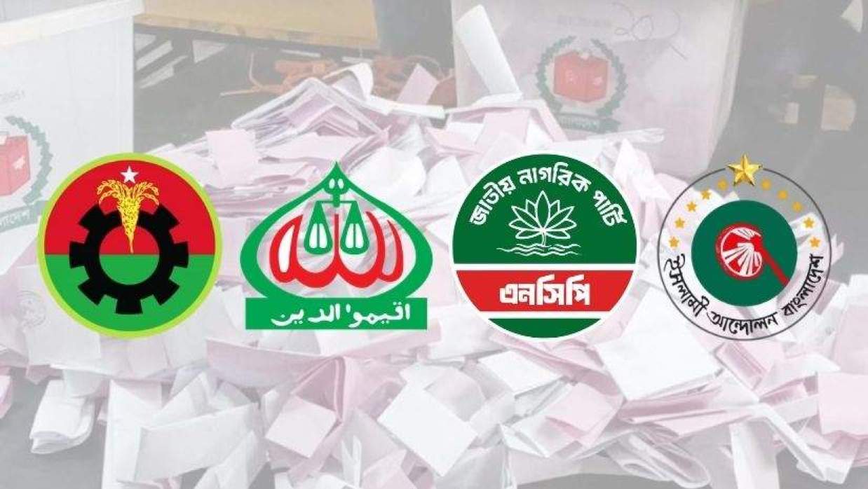 ভোটে অংশ নিয়েছে ৫০ দল, কে কত শতাংশ ভোট পেল?