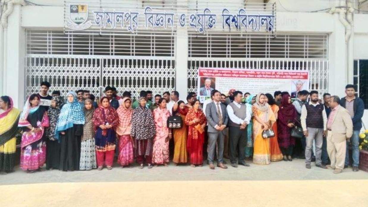 ভিসি-প্রোভিসির  পদত্যাগের দাবিতে জামালপুর বিজ্ঞান ও প্রযুক্তি বিশ্ববিদ্যালয়ের শিক্ষক-কর্মকর্তা-কর্মচারীদের বিক্ষোভ