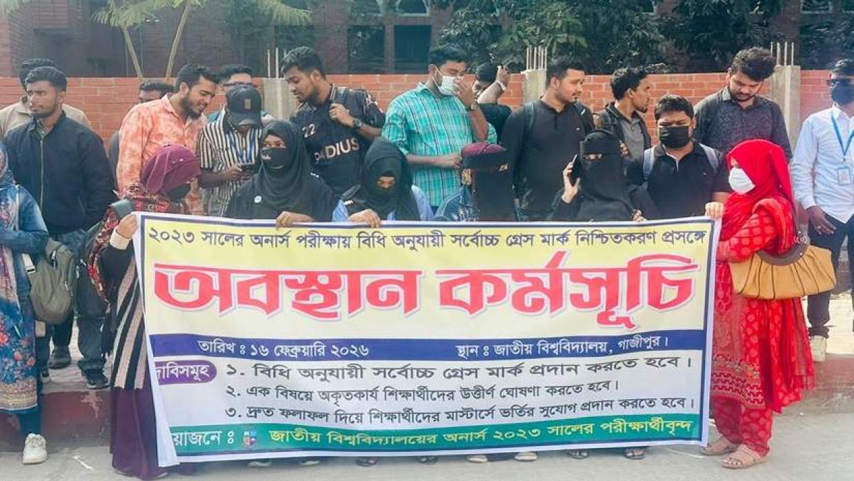 জাতীয় বিশ্ববিদ্যালয় ক্যাম্পাসের সামনে শিক্ষার্থীদের অবস্থান কর্মসূচি