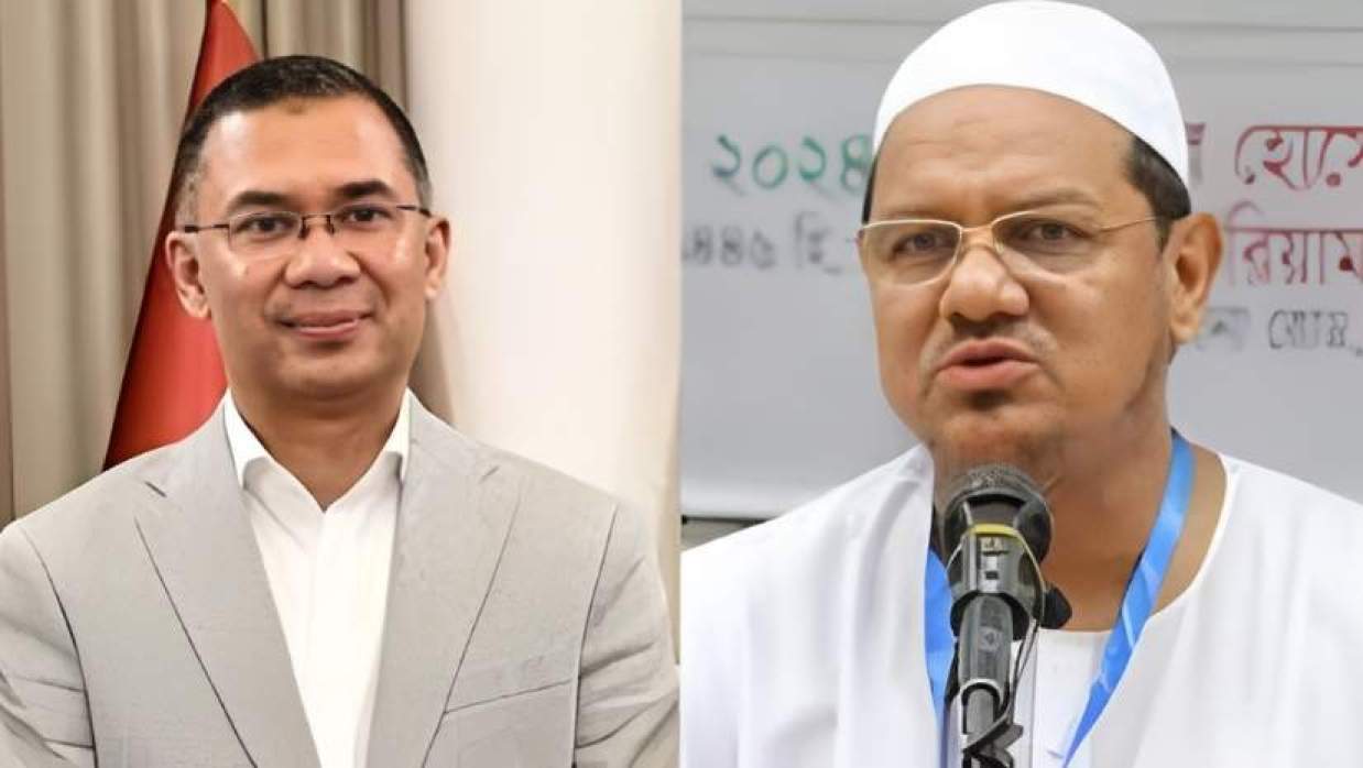 তারেক রহমান ও পীর সাহেব চরমোনাই