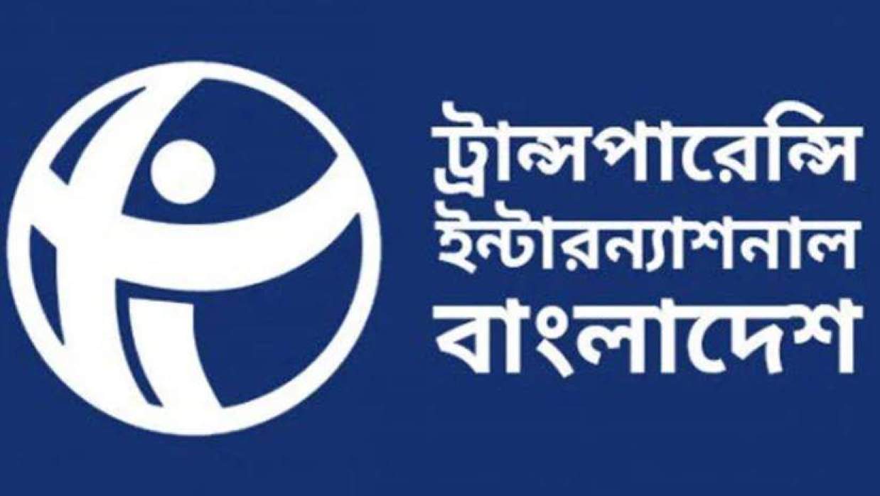 ট্রান্সপারেন্সি ইন্টারন্যাশনাল বাংলাদেশ