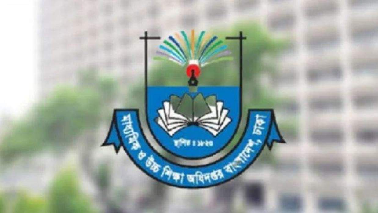 মাধ্যমিক ও উচ্চমাধ্যমিক শিক্ষা অধিদপ্তর